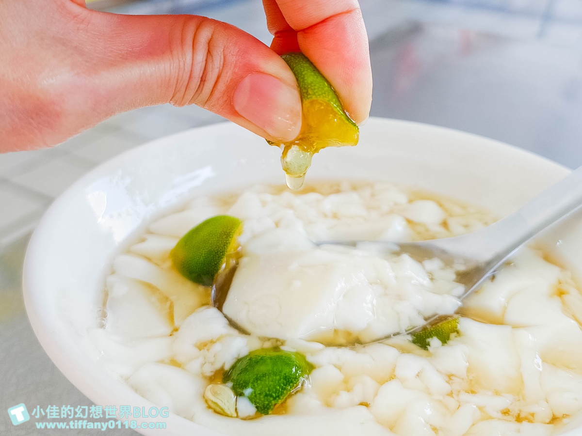 [高雄美食]鹽埕吳家豆花(附菜單)/金桔豆花搭配柴燒古早味豆花超好吃/鹽埕區美食推薦