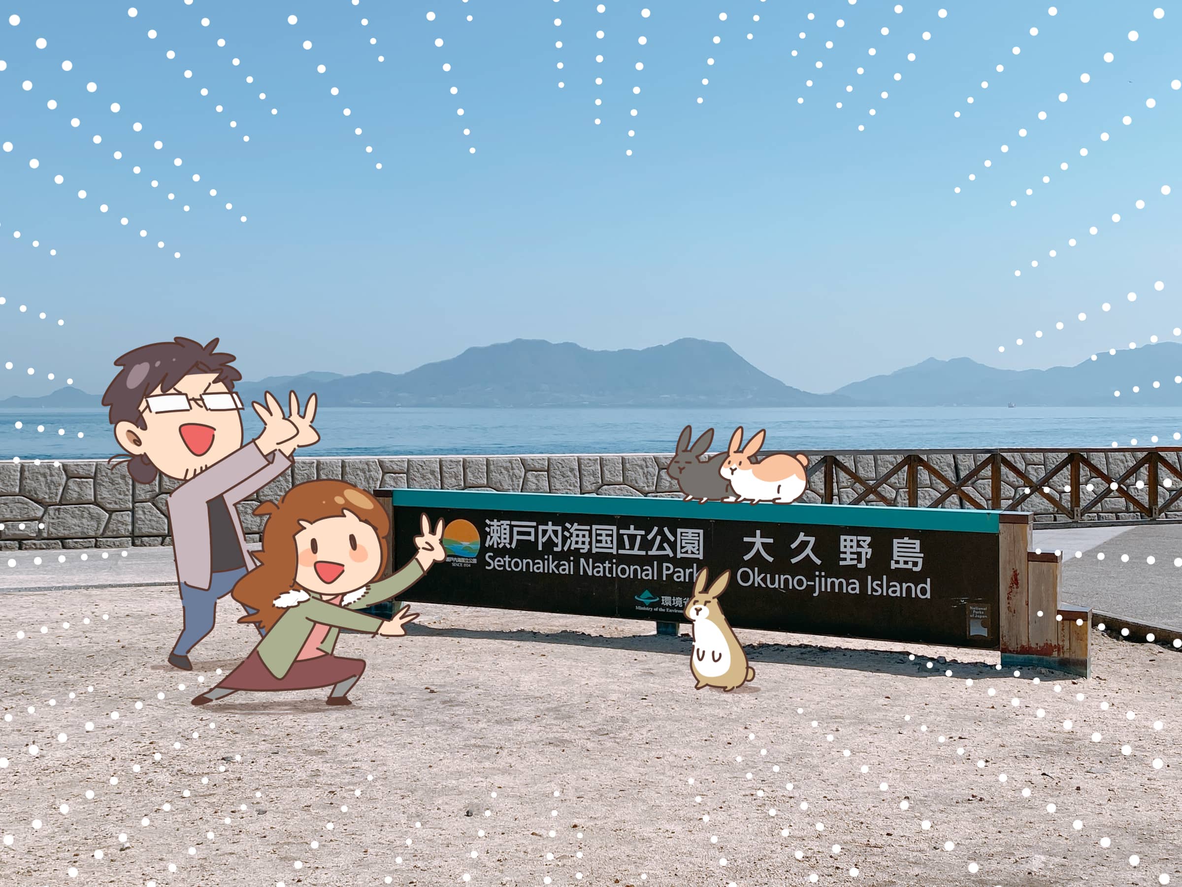 大久野島 Okunojima Island