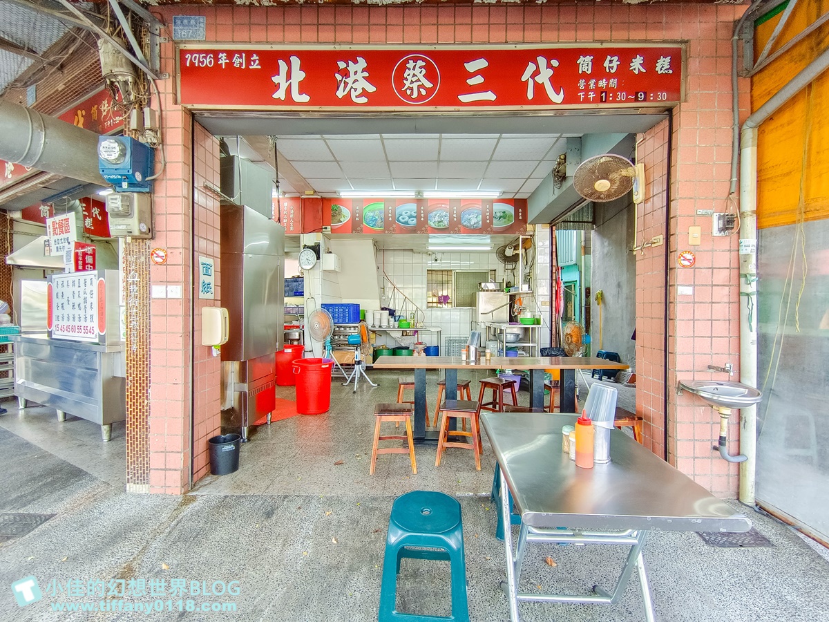 [高雄美食]北港蔡三代筒仔米糕/生意好到有三個店面/蒸蛋湯必點/鹽埕區美食推薦