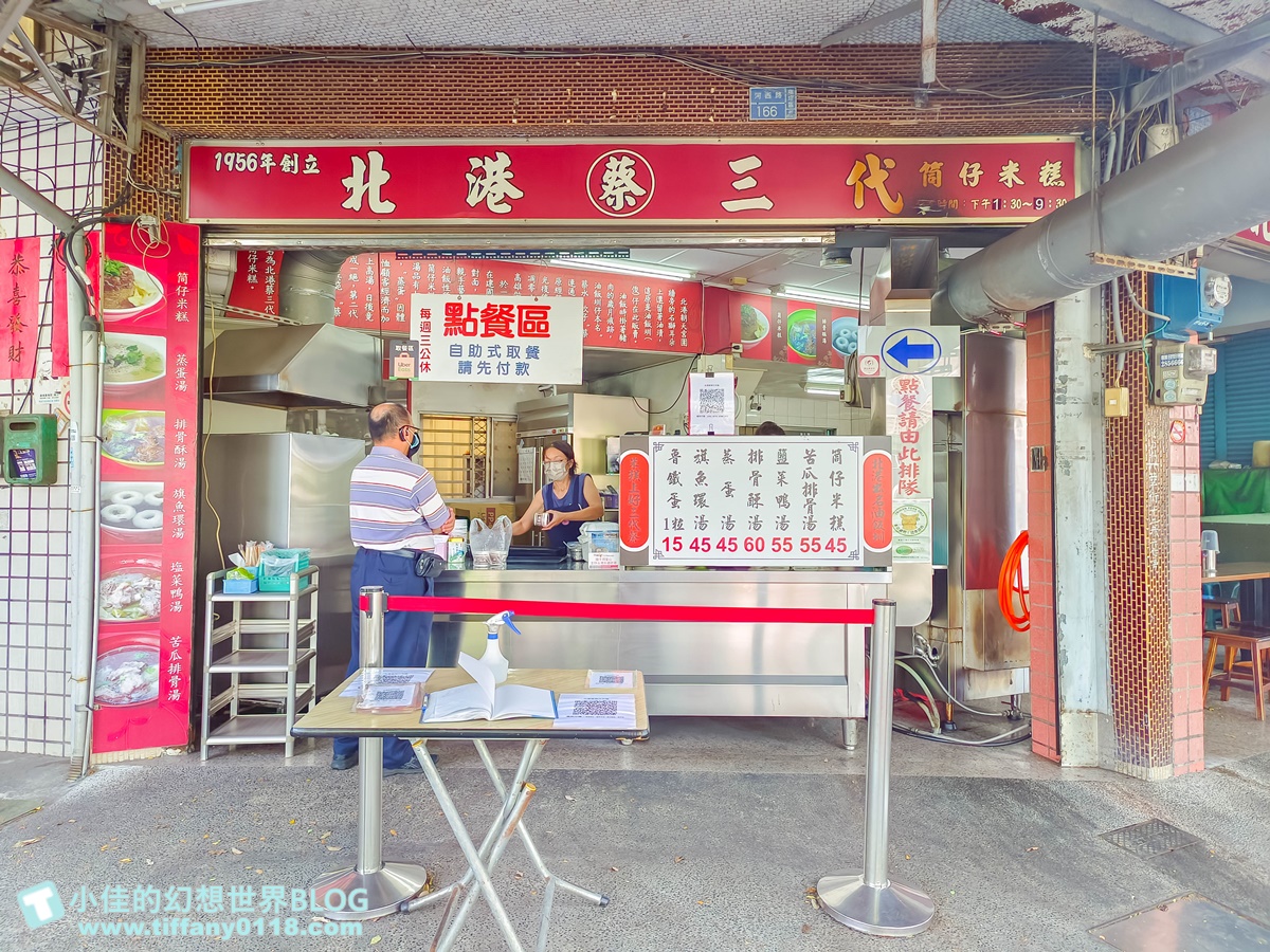 [高雄美食]北港蔡三代筒仔米糕/生意好到有三個店面/蒸蛋湯必點/鹽埕區美食推薦