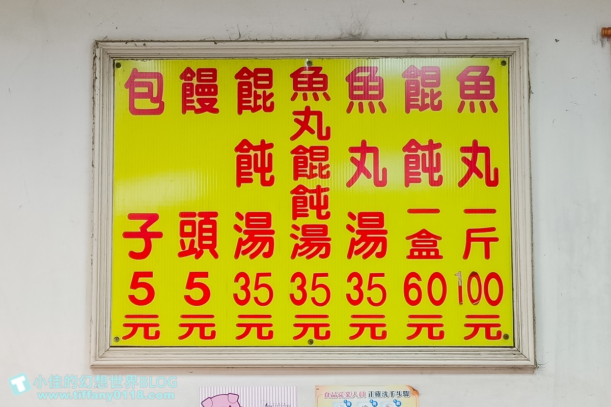 [八里美食]淡水魚丸八里店/肉包5元將近30年沒漲價/一餐吃下來40元超便宜/八里美食推薦