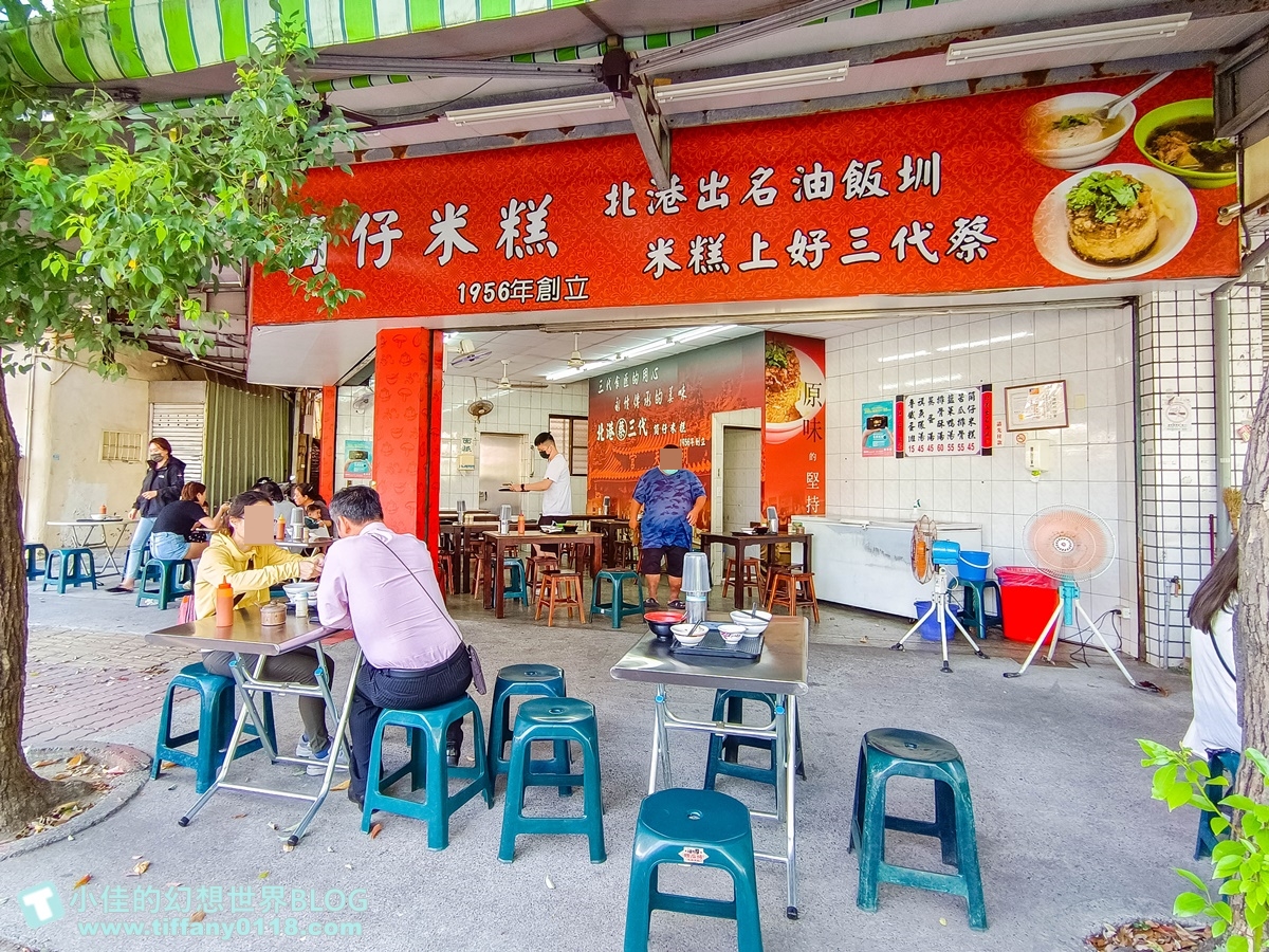 [高雄美食]北港蔡三代筒仔米糕/生意好到有三個店面/蒸蛋湯必點/鹽埕區美食推薦