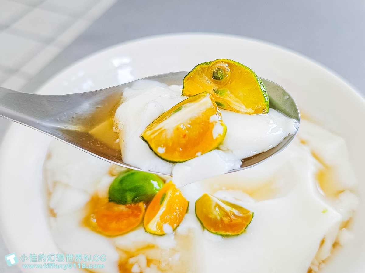 [高雄美食]鹽埕吳家豆花(附菜單)/金桔豆花搭配柴燒古早味豆花超好吃/鹽埕區美食推薦