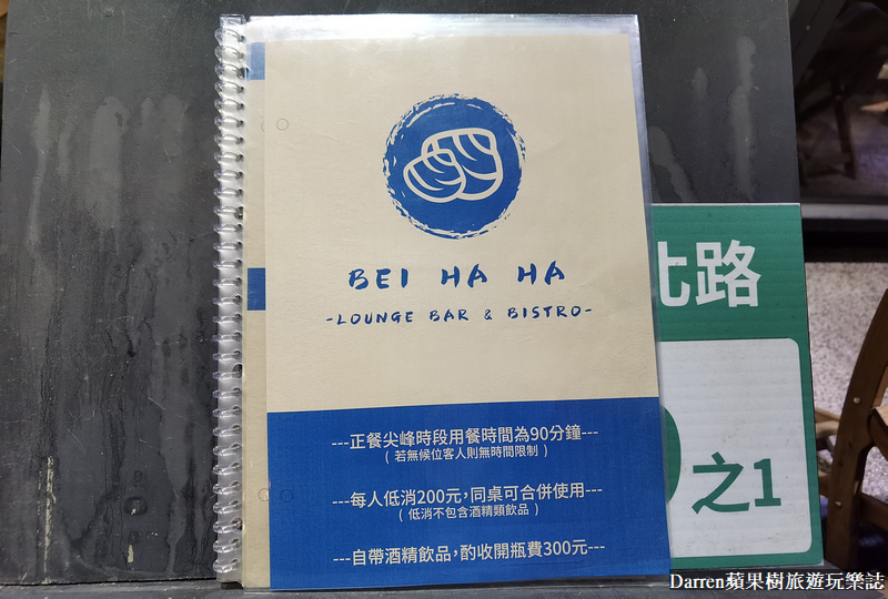 貝蛤蛤海鮮餐酒館|滿滿蛤蜊燒超大盤只要160元/桃園八德平價熱炒生猛海產(菜單)