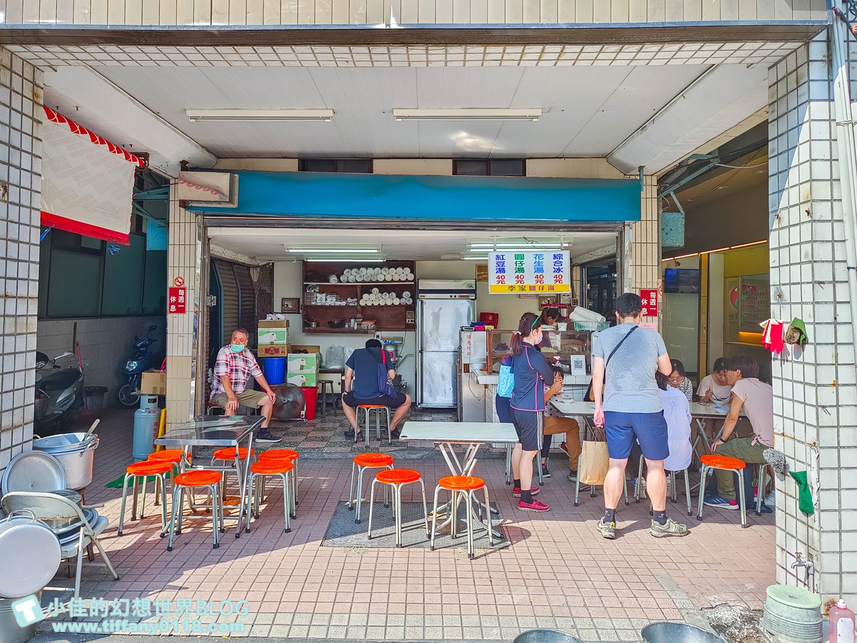 [高雄冰品]李家圓仔冰/傳承三代超過一甲子的高雄冰品/手工超Q湯圓跟綜合冰必點/鹽埕區美食推薦