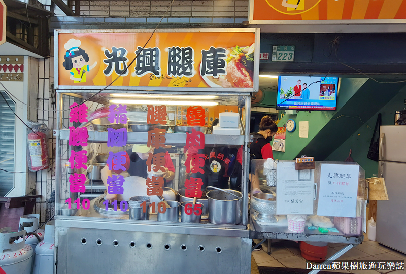 光興腿庫|三重光興街美食/三重豬腳飯推薦腿庫便當(菜單價位)