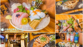[板橋美食]隱居風味居酒屋江翠店/平價日式居酒屋/晚餐消夜都適合/板橋居酒屋推薦