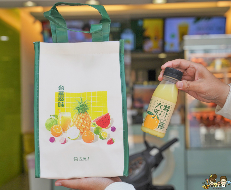 大苑子 果汁 獨創 獨家 首創 首支 六顆柳丁汁 果汁 新鮮果汁 必喝