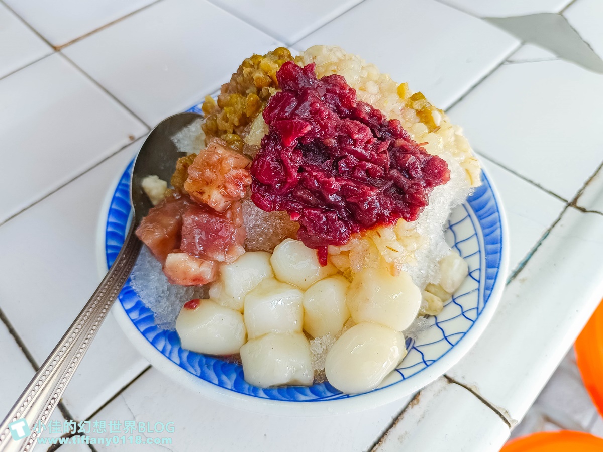 [高雄冰品]李家圓仔冰/傳承三代超過一甲子的高雄冰品/手工超Q湯圓跟綜合冰必點/鹽埕區美食推薦