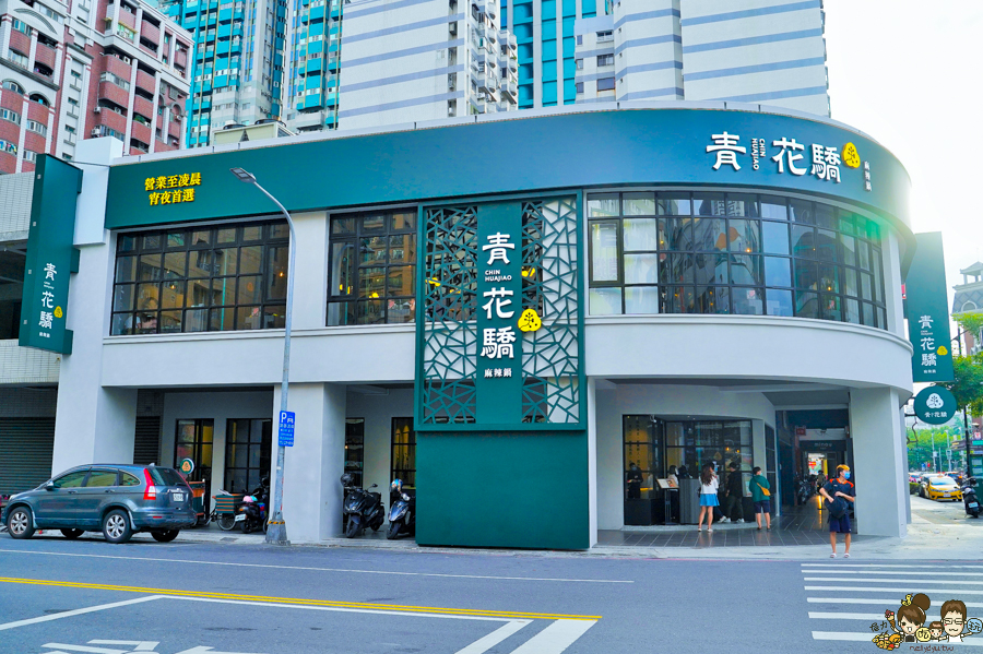 高雄新店開幕 麻辣火鍋 青花驕 王品 火鍋 麻辣 鴛鴦鍋 聚餐 高雄美食 聚餐 包廂 排隊 宵夜 晚餐 巨蛋商圈 美食