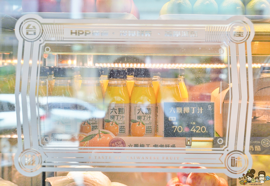 大苑子 果汁 獨創 獨家 首創 首支 六顆柳丁汁 果汁 新鮮果汁 必喝