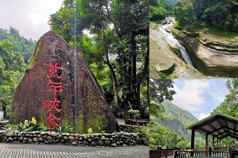雲林草嶺萬年峽谷|被稱為小太魯閣、台版美國大峽谷,瀑布急流的鬼斧神工美景 雲林草嶺萬年峽谷|被稱為小太魯閣、台版美國大峽谷,瀑布急流的鬼斧神工美景