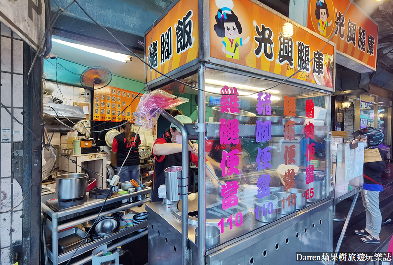 光興腿庫|三重光興街美食/三重豬腳飯推薦腿庫便當(菜單價位)