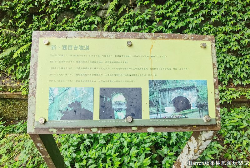 桃園大溪景點|舊百吉隧道/大溪秘境走進神隱少女山洞(交通)