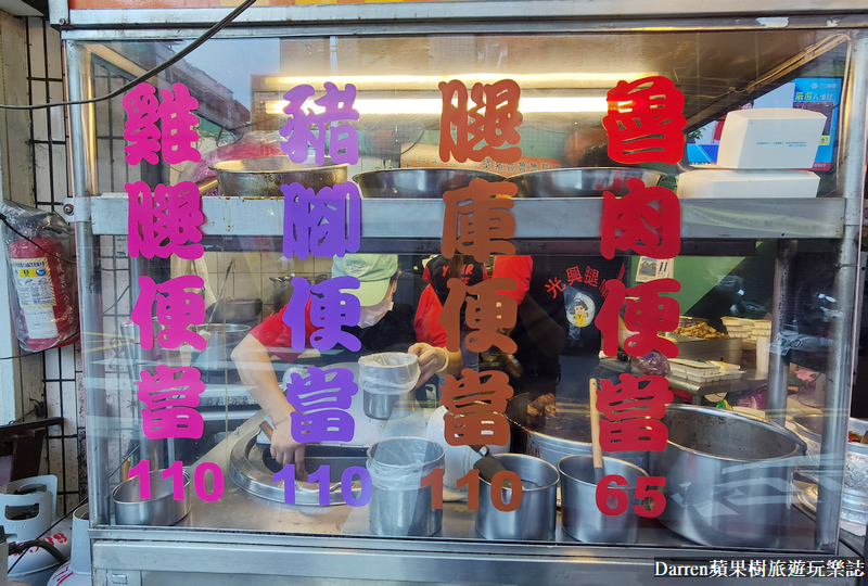 光興腿庫|三重光興街美食/三重豬腳飯推薦腿庫便當(菜單價位)