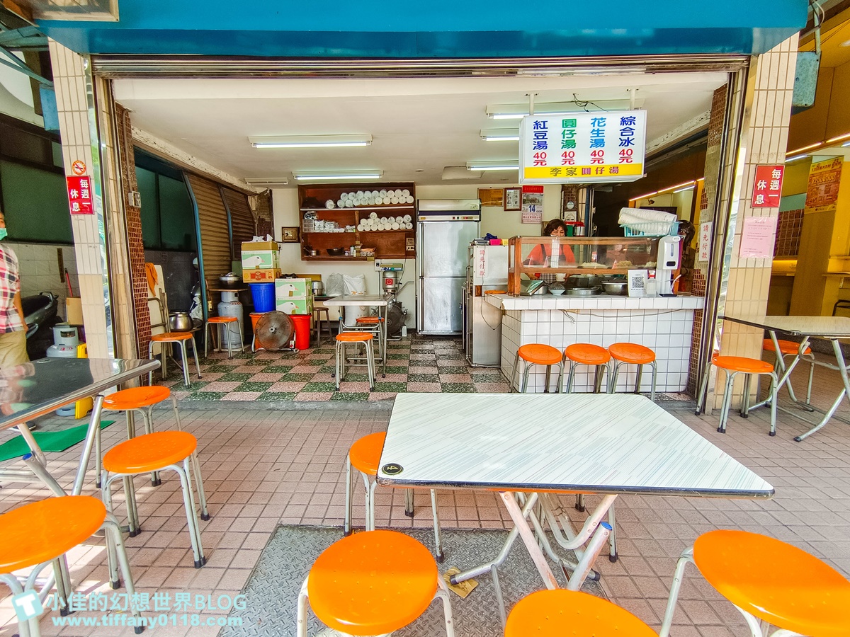 [高雄冰品]李家圓仔冰/傳承三代超過一甲子的高雄冰品/手工超Q湯圓跟綜合冰必點/鹽埕區美食推薦