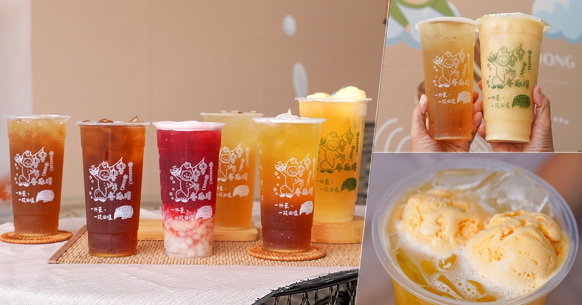 冬瓜漢 枋寮 飲品 古早味 懷舊 必喝 透心涼 屏東 手搖飲料 下午茶 紅豆餅