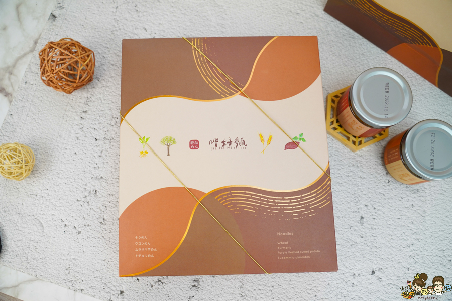 北港老店 老字號 老牌 麵條 手工 彩色麵 伴手禮 禮盒 花椒堅果醬 金蔥香雞油 