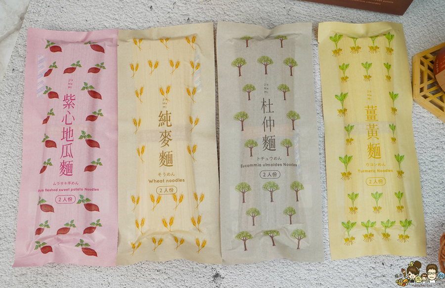 北港老店 老字號 老牌 麵條 手工 彩色麵 伴手禮 禮盒 花椒堅果醬 金蔥香雞油 