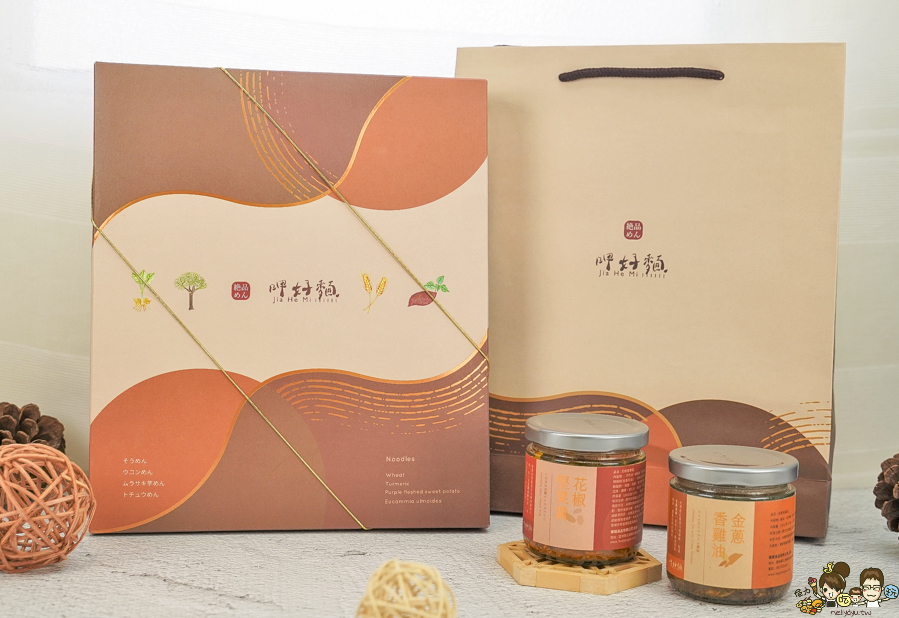 北港老店 老字號 老牌 麵條 手工 彩色麵 伴手禮 禮盒 花椒堅果醬 金蔥香雞油 