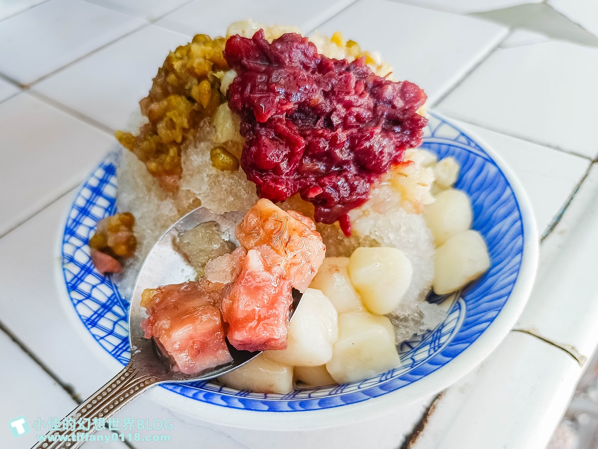 [高雄冰品]李家圓仔冰/傳承三代超過一甲子的高雄冰品/手工超Q湯圓跟綜合冰必點/鹽埕區美食推薦