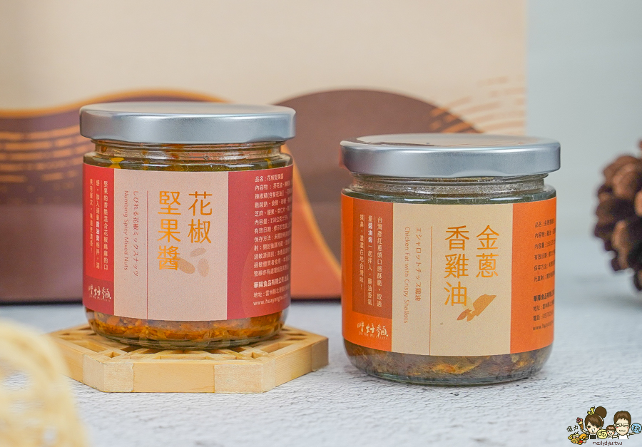 北港老店 老字號 老牌 麵條 手工 彩色麵 伴手禮 禮盒 花椒堅果醬 金蔥香雞油 