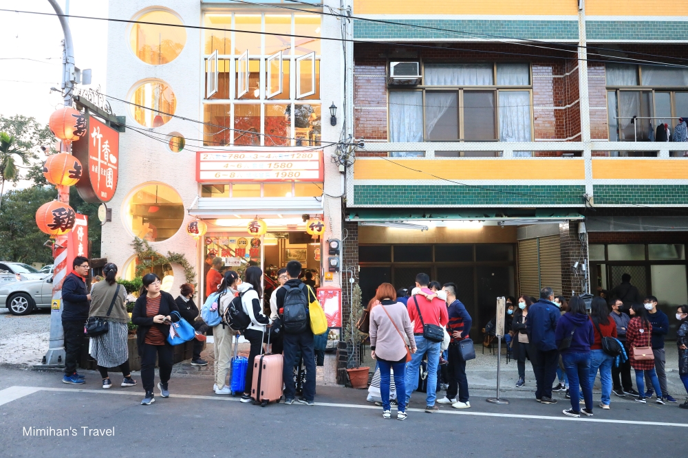 竹香園關子嶺總店