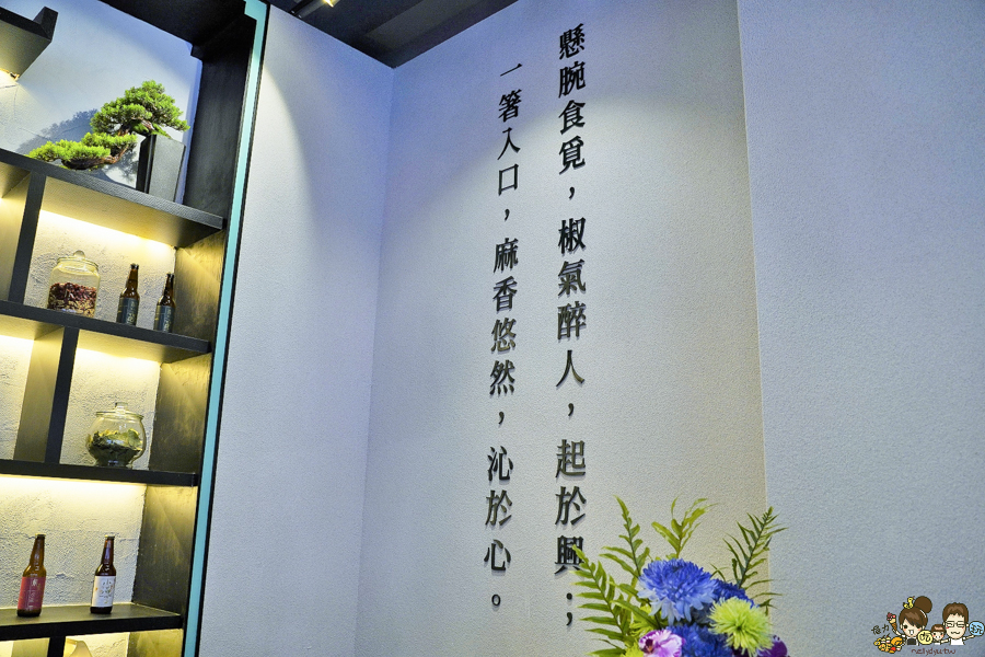 高雄新店開幕 麻辣火鍋 青花驕 王品 火鍋 麻辣 鴛鴦鍋 聚餐 高雄美食 聚餐 包廂 排隊 宵夜 晚餐 巨蛋商圈 美食