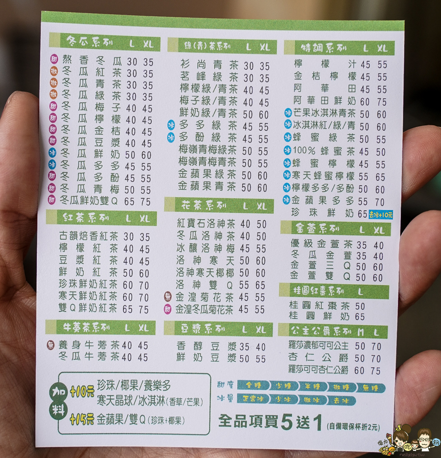 冬瓜漢 枋寮 飲品 古早味 懷舊 必喝 透心涼 屏東 手搖飲料 下午茶 紅豆餅