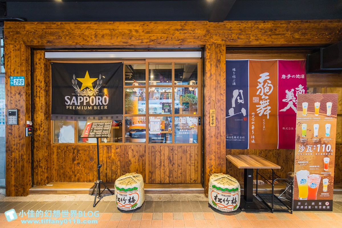 [永和美食]老串角居酒屋/近永安市場深夜食堂好選擇/永和居酒屋推薦