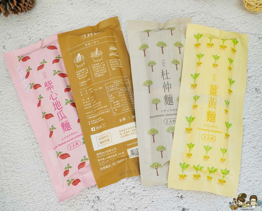 北港老店 老字號 老牌 麵條 手工 彩色麵 伴手禮 禮盒 花椒堅果醬 金蔥香雞油 