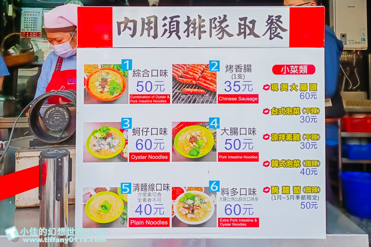 [板橋美食]油庫口蚵仔麵線/麵線+炭烤香腸一組才是經典吃法/板橋美食推薦