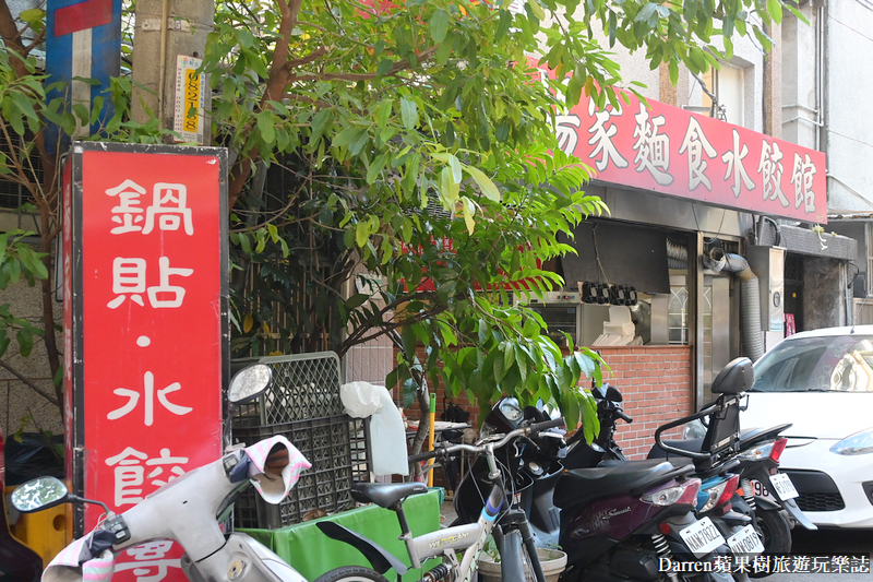中和美食|楊家麵食水餃館/巨無霸冰花大鍋貼/捷運永安市場站美食(菜單價位)