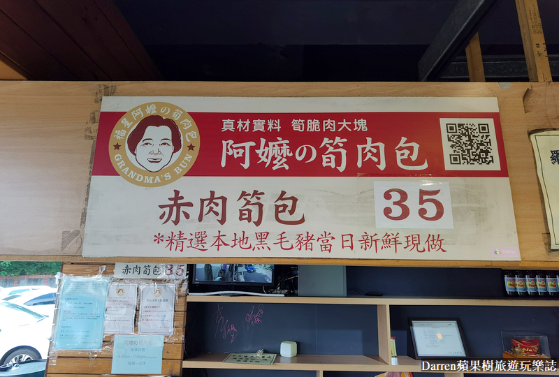 淡水美食|福星阿嬤筍肉包/一出爐就秒殺淡水包子店/外帶美食(菜單價位)