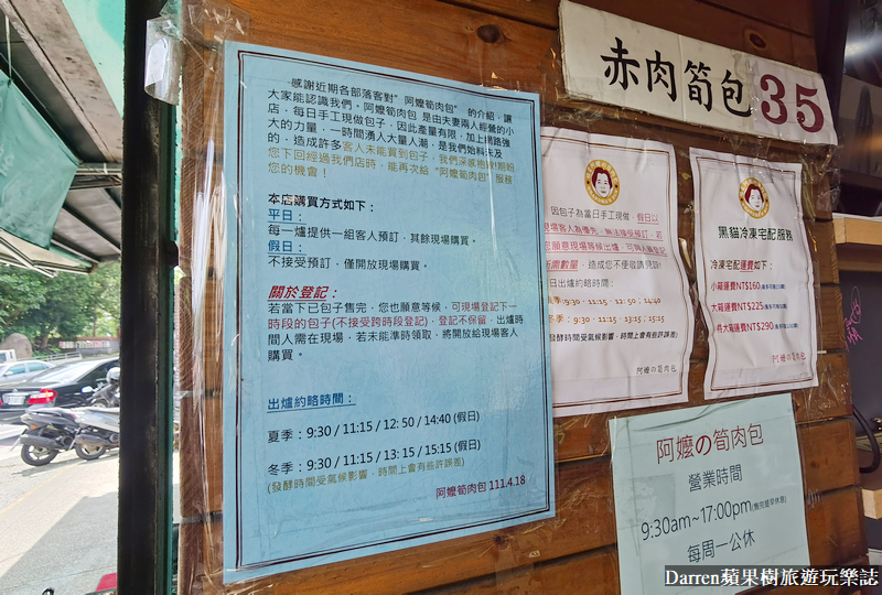 淡水美食|福星阿嬤筍肉包/一出爐就秒殺淡水包子店/外帶美食(菜單價位)