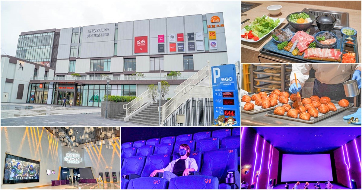岡山 影城 秀泰 娛樂 看電影 購物 吃美食 在地 生活圈 休閒娛樂 景點 旅遊