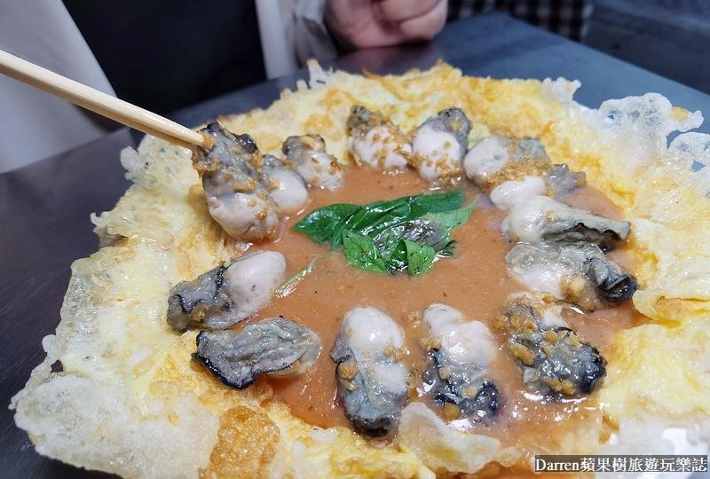 萬華美食|廣州街夜市香脆蚵仔煎/白老師的街頭美食攻略台灣(菜單價位)