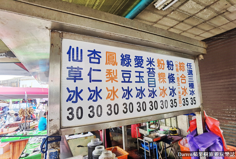 鹿港美食|發記粉粿冰/彰化鹿港必吃古早味粉粿冰(菜單價位)