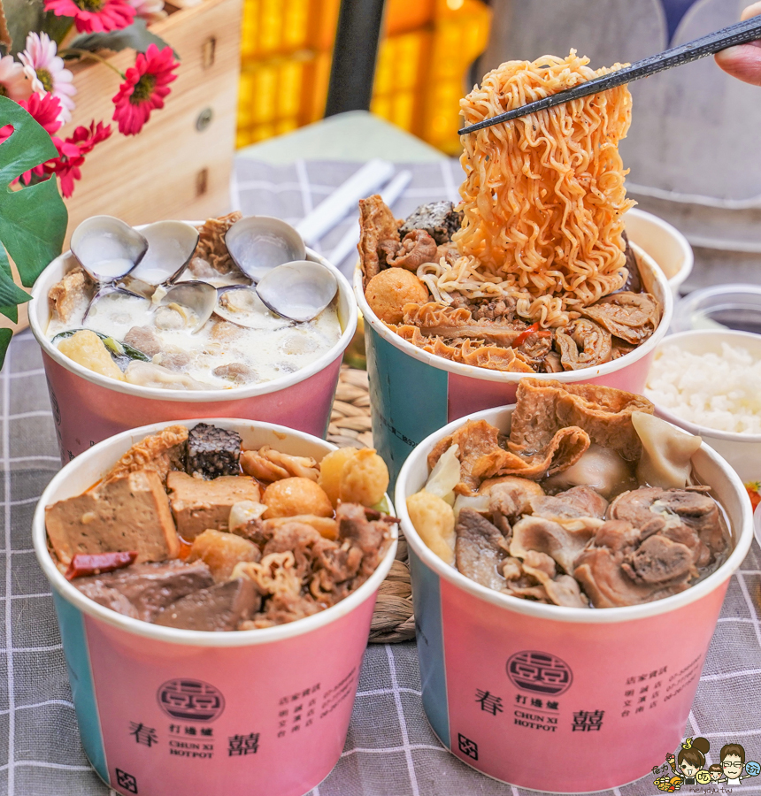 小火鍋 外帶火鍋 鍋物 個人鍋 防疫 外帶 美食 必吃 春囍 好吃 麻辣 麻奶 高雄美食