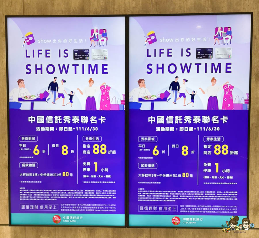 岡山 影城 秀泰 娛樂 看電影 購物 吃美食 在地 生活圈 休閒娛樂 景點 旅遊