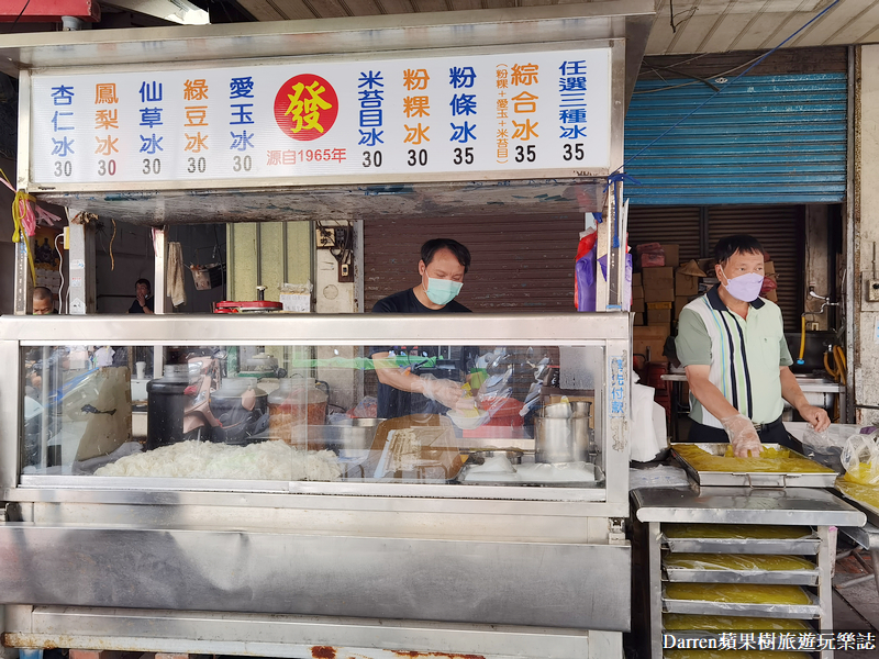 鹿港美食|發記粉粿冰/彰化鹿港必吃古早味粉粿冰(菜單價位)