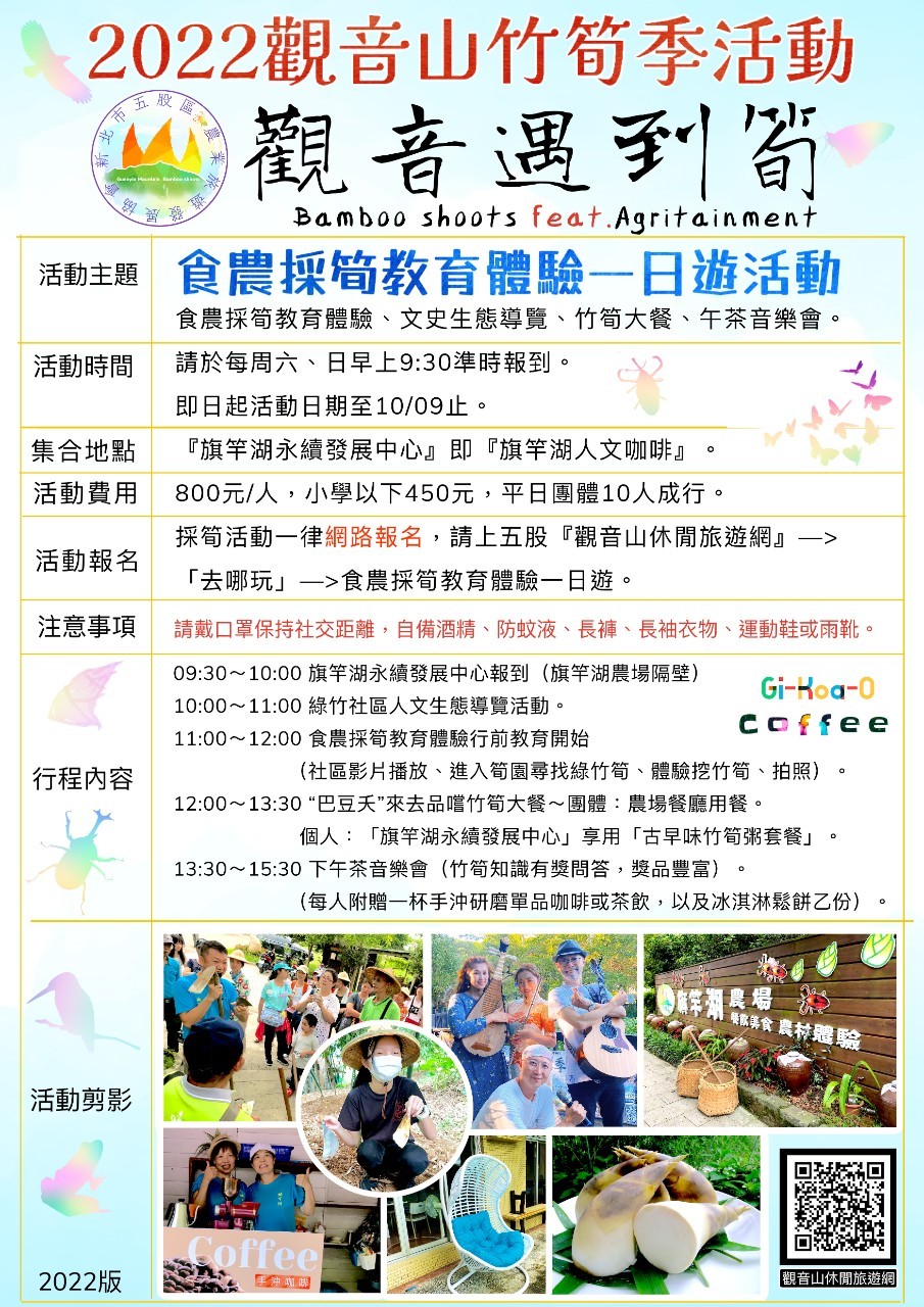 觀音山一日遊|觀音山遊客中心天空步道附近景點公車交通路線攻略