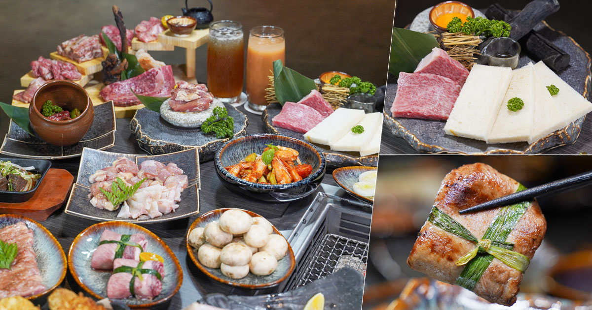 高雄燒肉 套餐 頂級 和牛燒肉 日式燒烤 炭黔燒肉 必吃 聚餐 約會 消夜 夜貓族 高雄必追 高雄美食