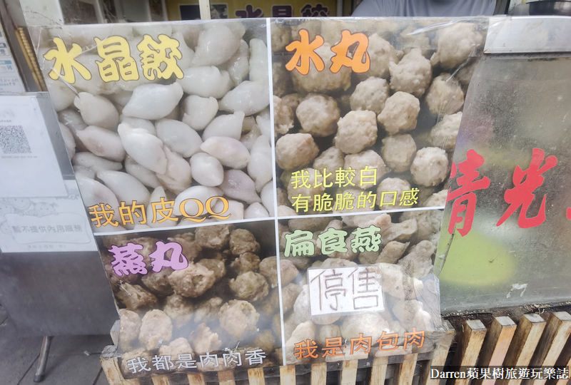 鹿港美食|漢彬水晶餃/鹿港必吃清光緒百年老店/鹿港第一市場美食(菜單價位)