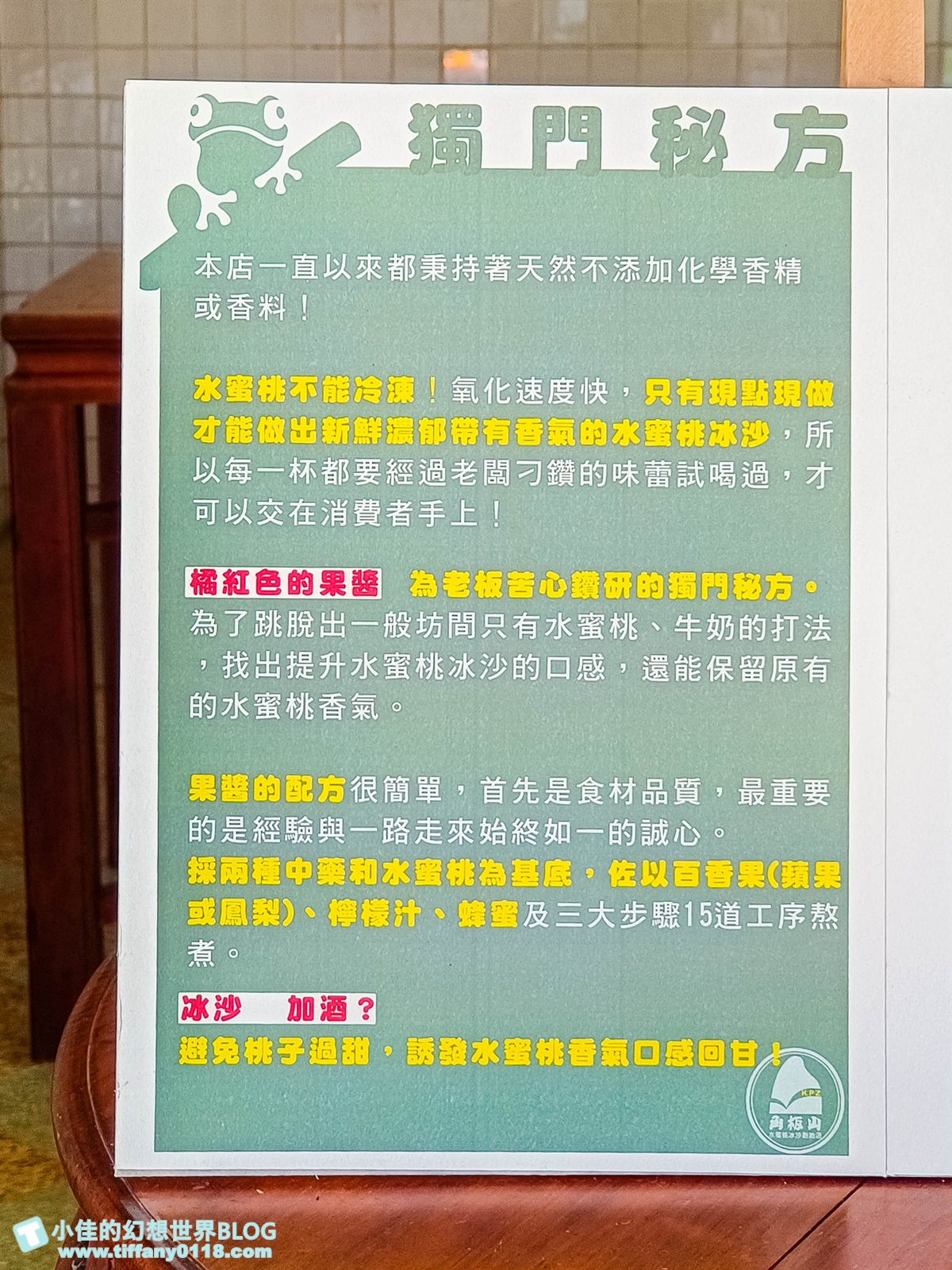 [桃園美食]角板山水蜜桃冰沙創始店/真材實料水蜜桃果肉+牛奶/車友免費續杯一次/桃園水蜜桃冰沙推薦