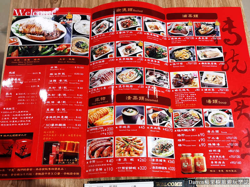 桃園阿城鵝肉中壢店|米其林必比登推薦阿城鵝肉分店(菜單價位2022)