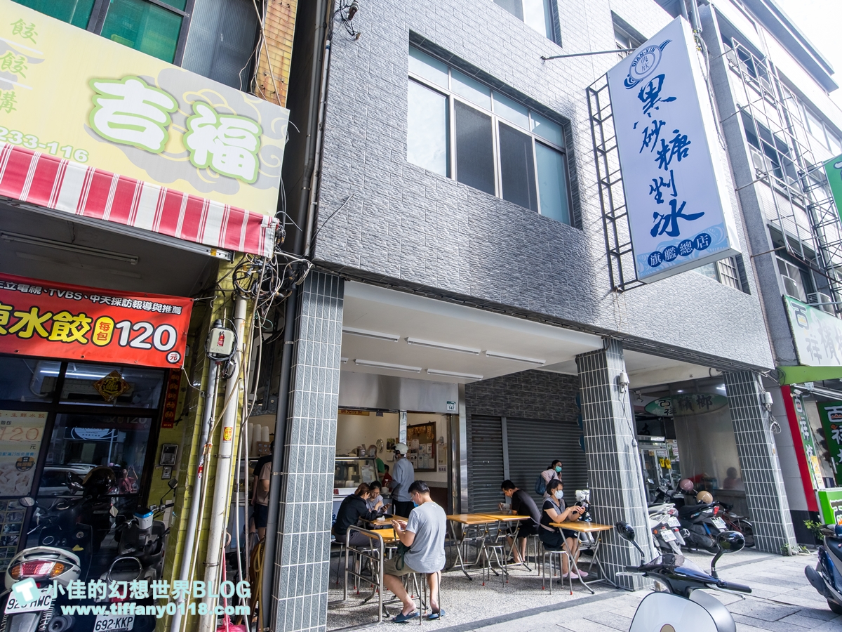 [高雄冰品]陳Q古早味黑砂糖剉冰(典欣黑砂糖剉冰總店)/必加古早味布丁/黑砂糖漿又濃又香/高雄冰品推薦