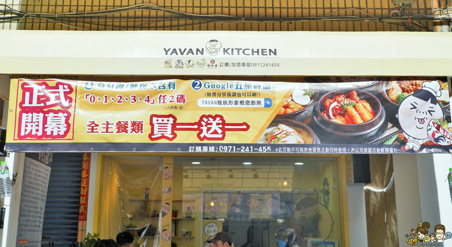 口碑 Yavan雅釩形象概念廚房 高雄美食 便當 餐盒 外帶 外送 異國料理 泰式 韓式 日式 咖哩 低GI 健康餐盒