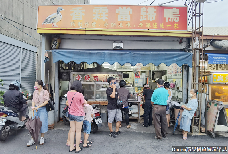 鹿港美食|香霖當歸鴨/在地人推薦鹿港當歸鴨麵線/鹿港宵夜美食(菜單價位)