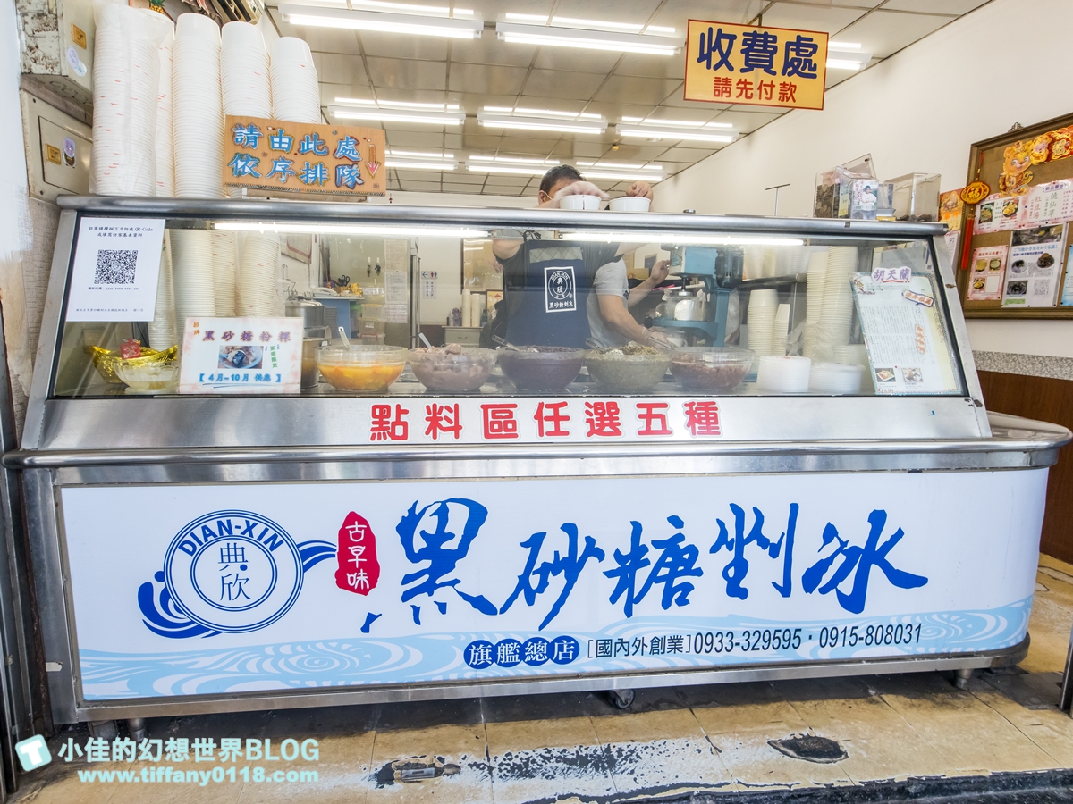 [高雄冰品]陳Q古早味黑砂糖剉冰(典欣黑砂糖剉冰總店)/必加古早味布丁/黑砂糖漿又濃又香/高雄冰品推薦
